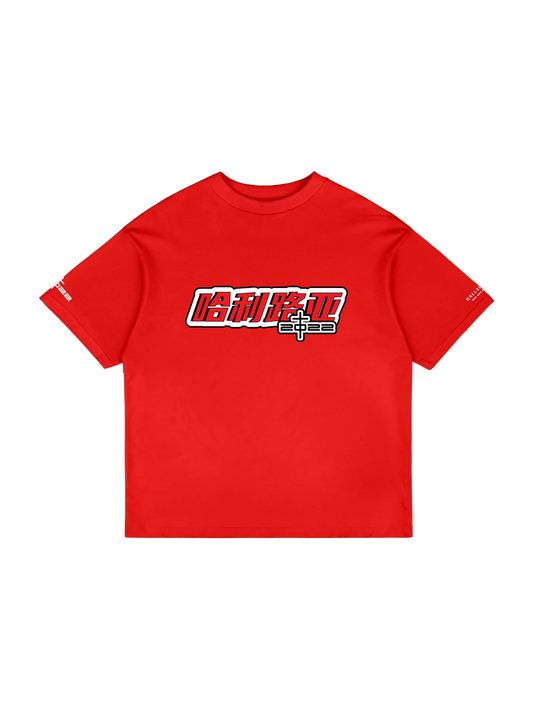 2022 DEBUT BLESSED TEE - Red