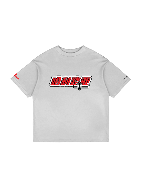 2022 DEBUT BLESSED TEE - White